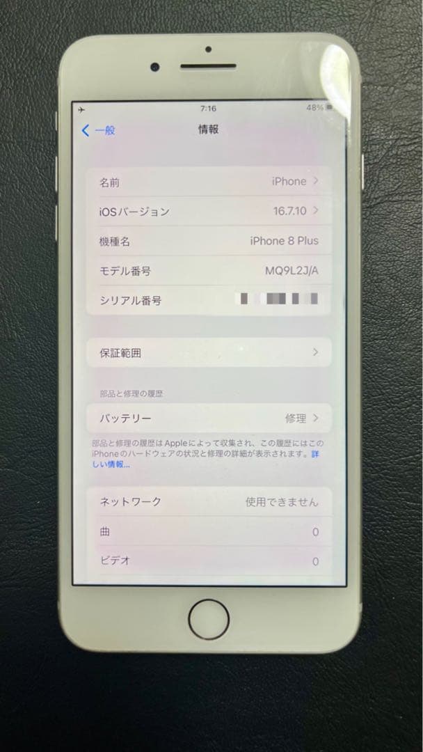 iPhone8 Plus 64GB simフリー 箱有り動作良好バッテリー73%