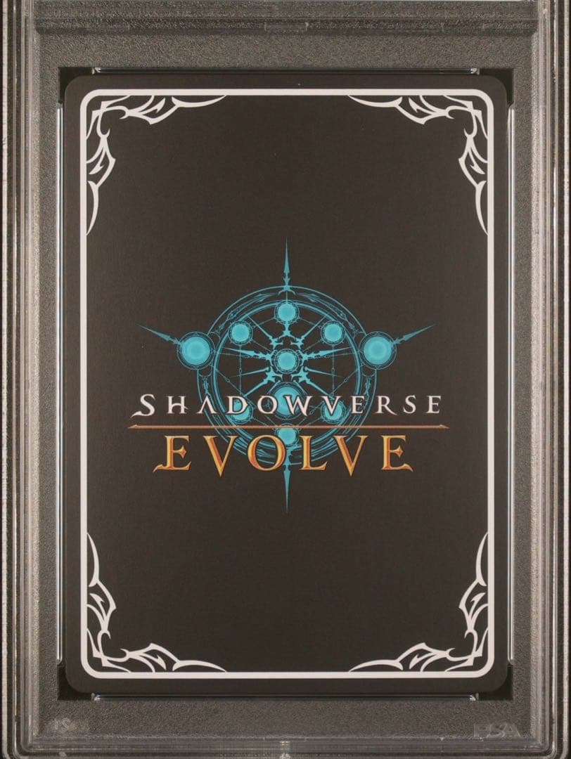 シャドウバースエボルヴ サイレンススズカPSA10 進化ラインセット （連番）