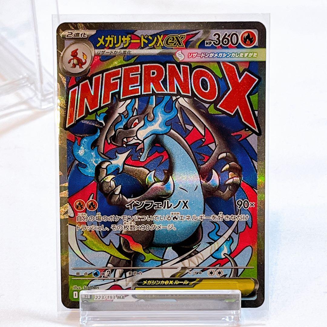 ポケモンカード MA（メガアタックレア） 5枚セット リザードン　ゲンガー