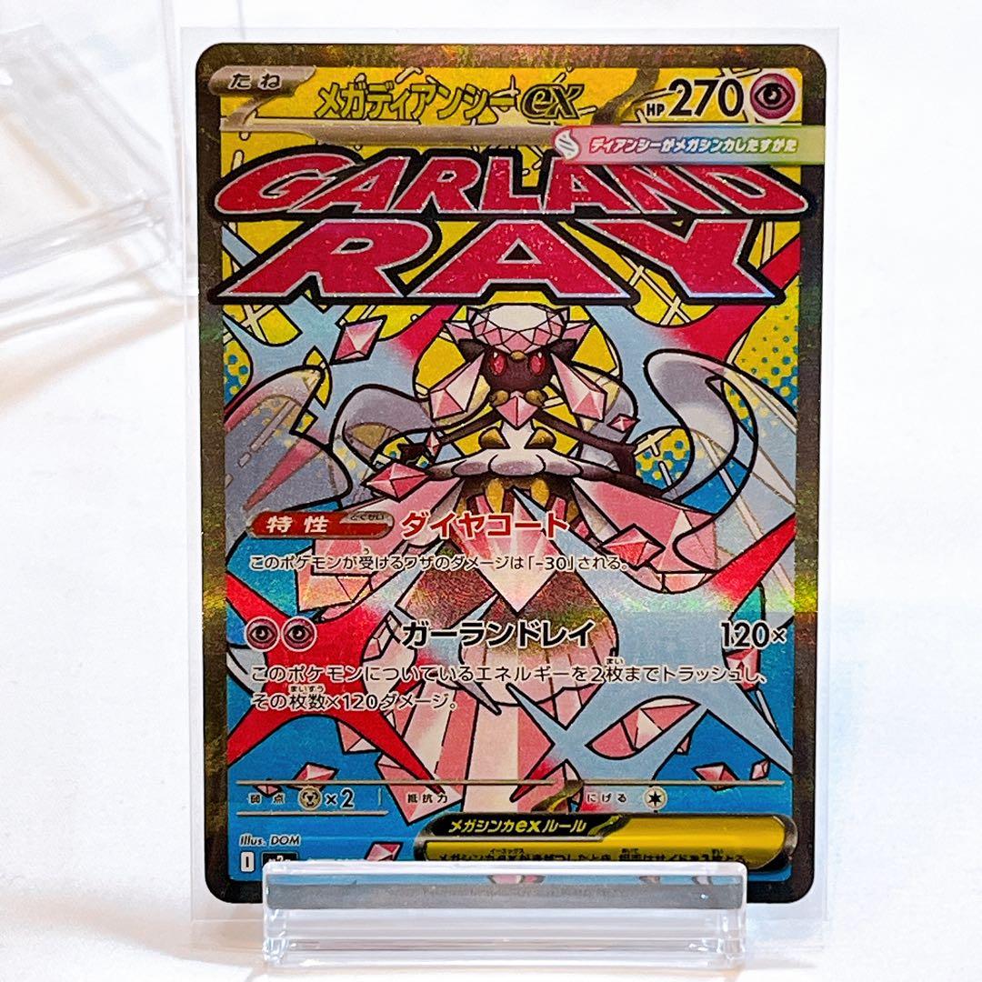 ポケモンカード MA（メガアタックレア） 5枚セット リザードン　ゲンガー