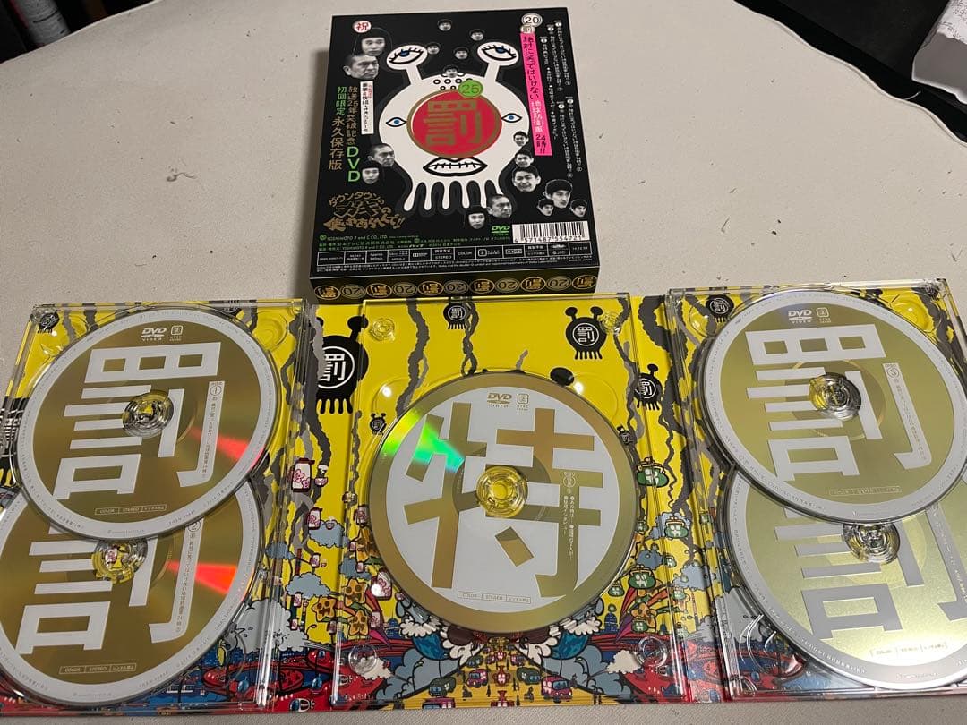 ダウンタウンのガキの使いやあらへんで！！20 笑ってはいけない地球防衛軍24時