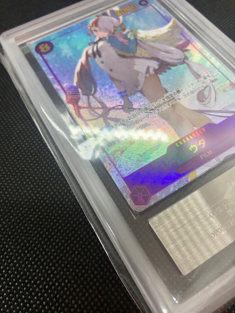 ARS 10+ ウタ　シークレットパラレル　鑑定書付き【ワンピースカード】