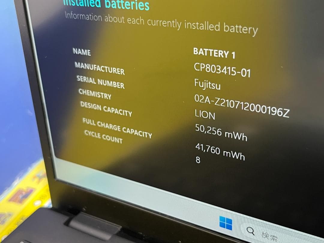 美品 富士通 U9311/F 新品512GB 13.3型 ノートPC 超軽量