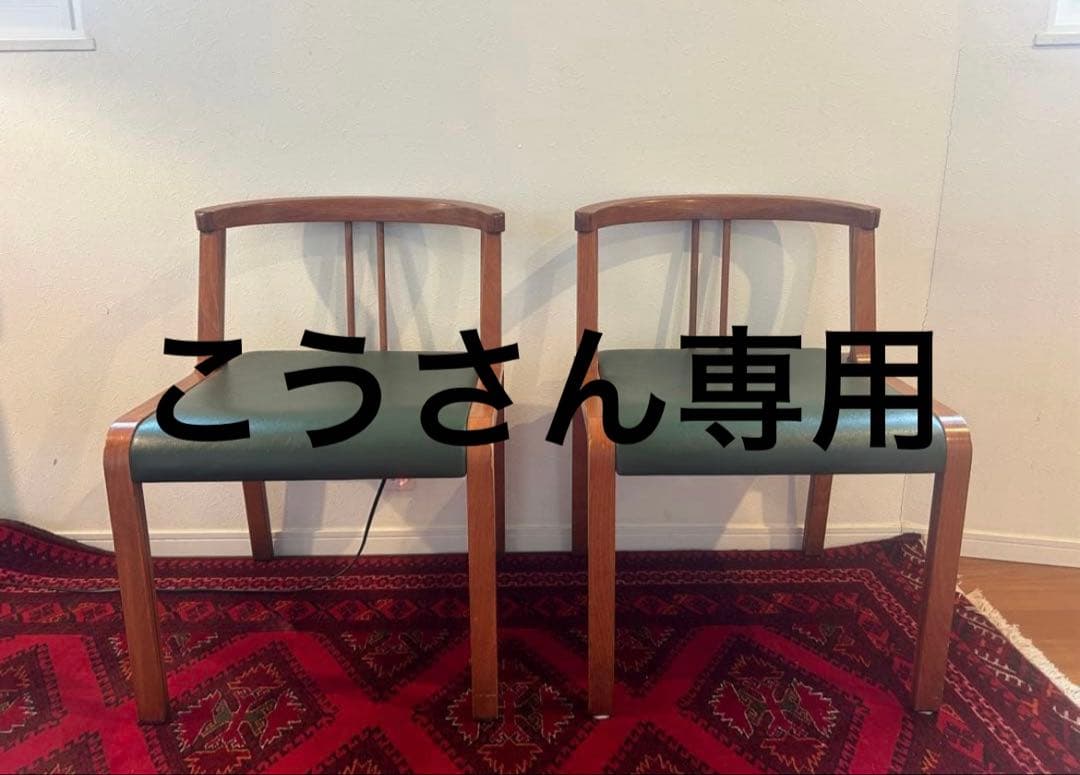 こうさん専用　椅子一台(送料込み)