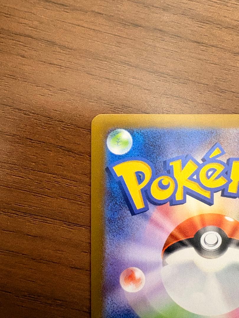 メガピクシーEX エラーカード 加工ズレ 多重印刷 ポケモンカード