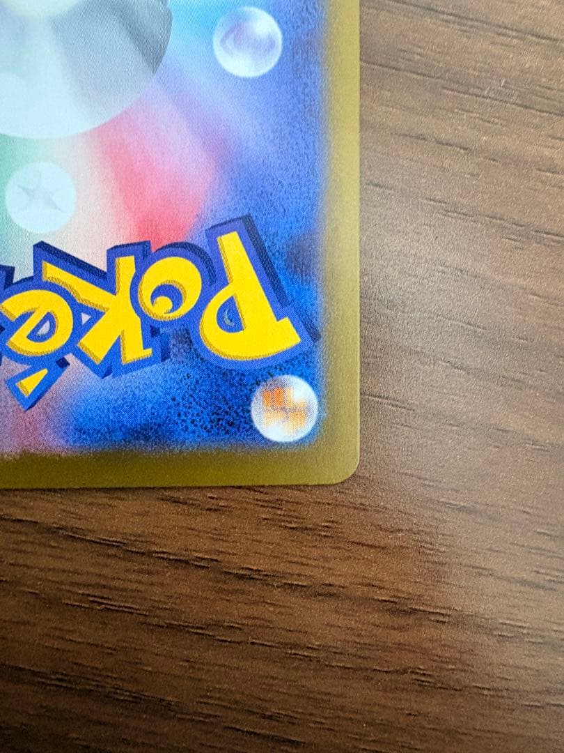 メガピクシーEX エラーカード 加工ズレ 多重印刷 ポケモンカード