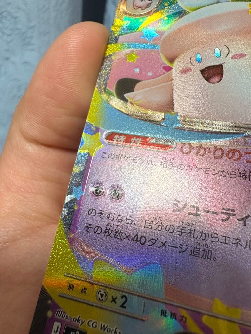 メガピクシーEX エラーカード 加工ズレ 多重印刷 ポケモンカード