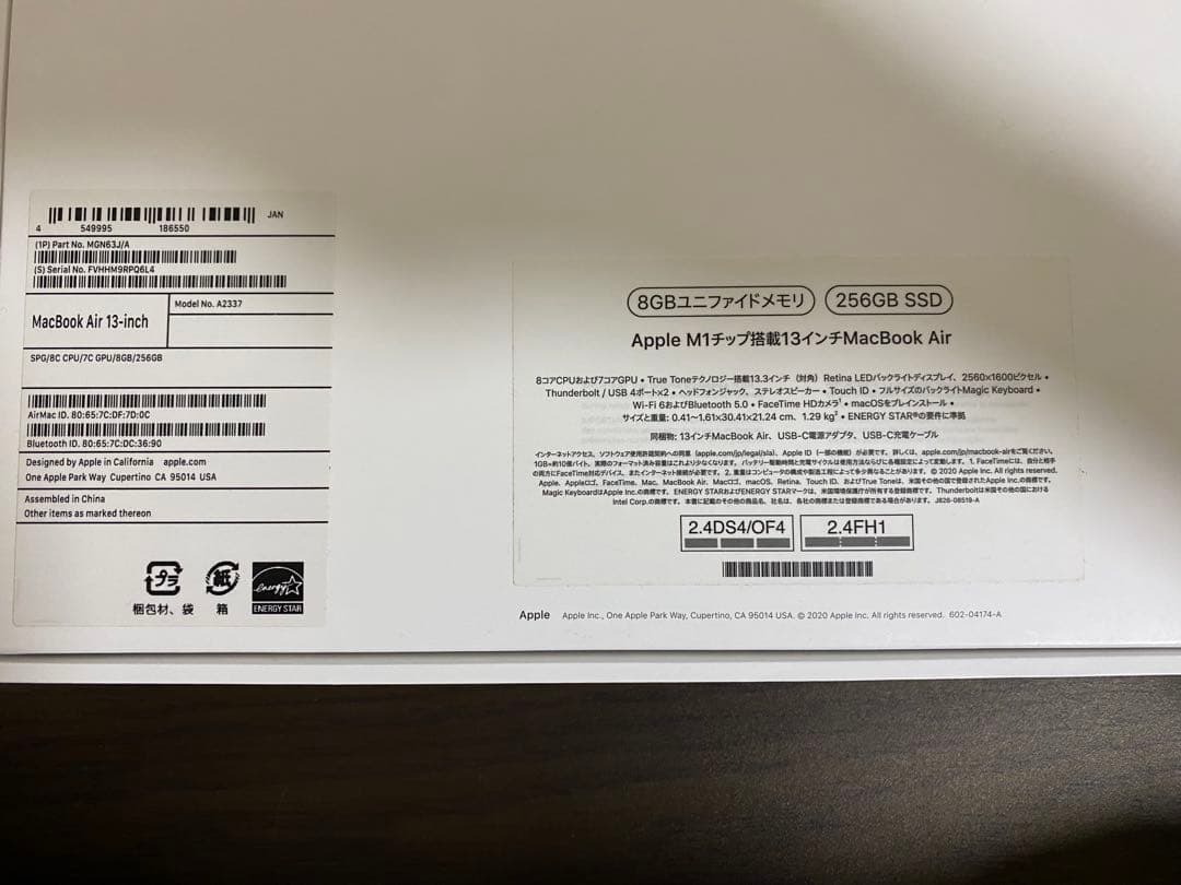 【美品】Apple MacBook Air M1 バッテリー100% 付属品◯