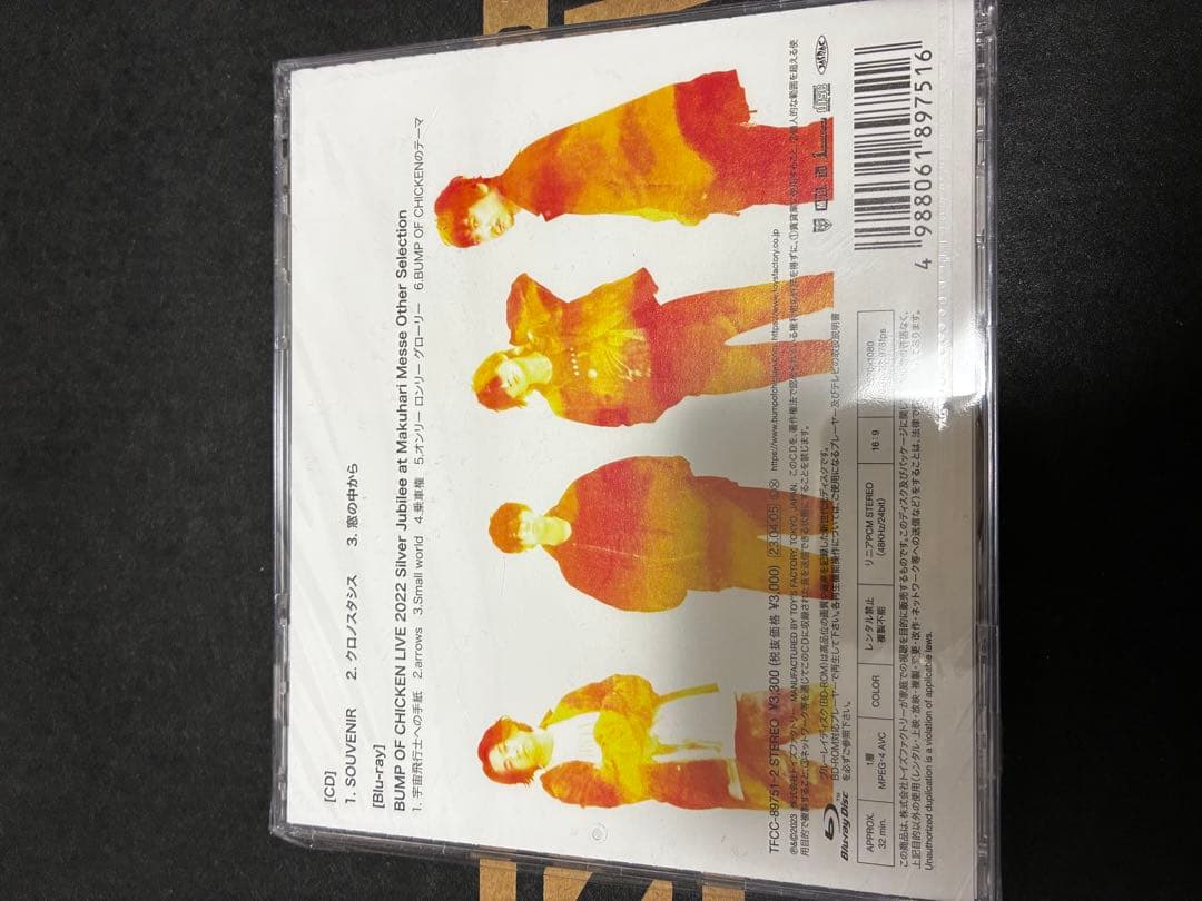 BUMP OF CHICKEN Iris SOUVENIR セット　新品未使用