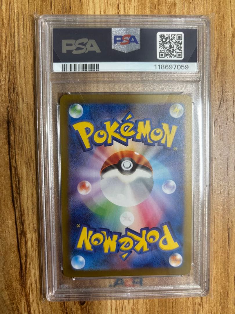 【PSA10】サザレ SAR SV5a クリムゾンヘイズ 092/06