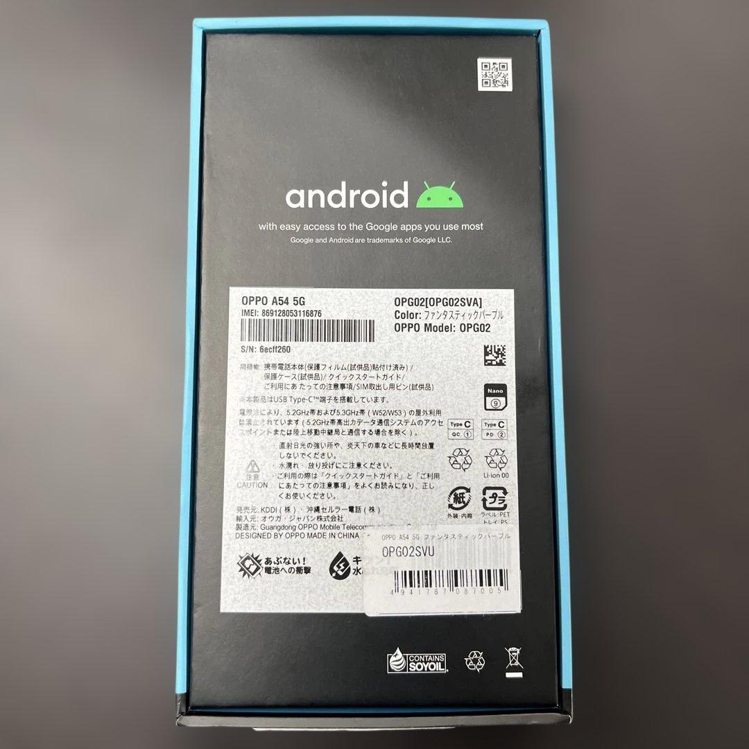 【美品】OPPO A54 5G Android スマートフォン フィルム