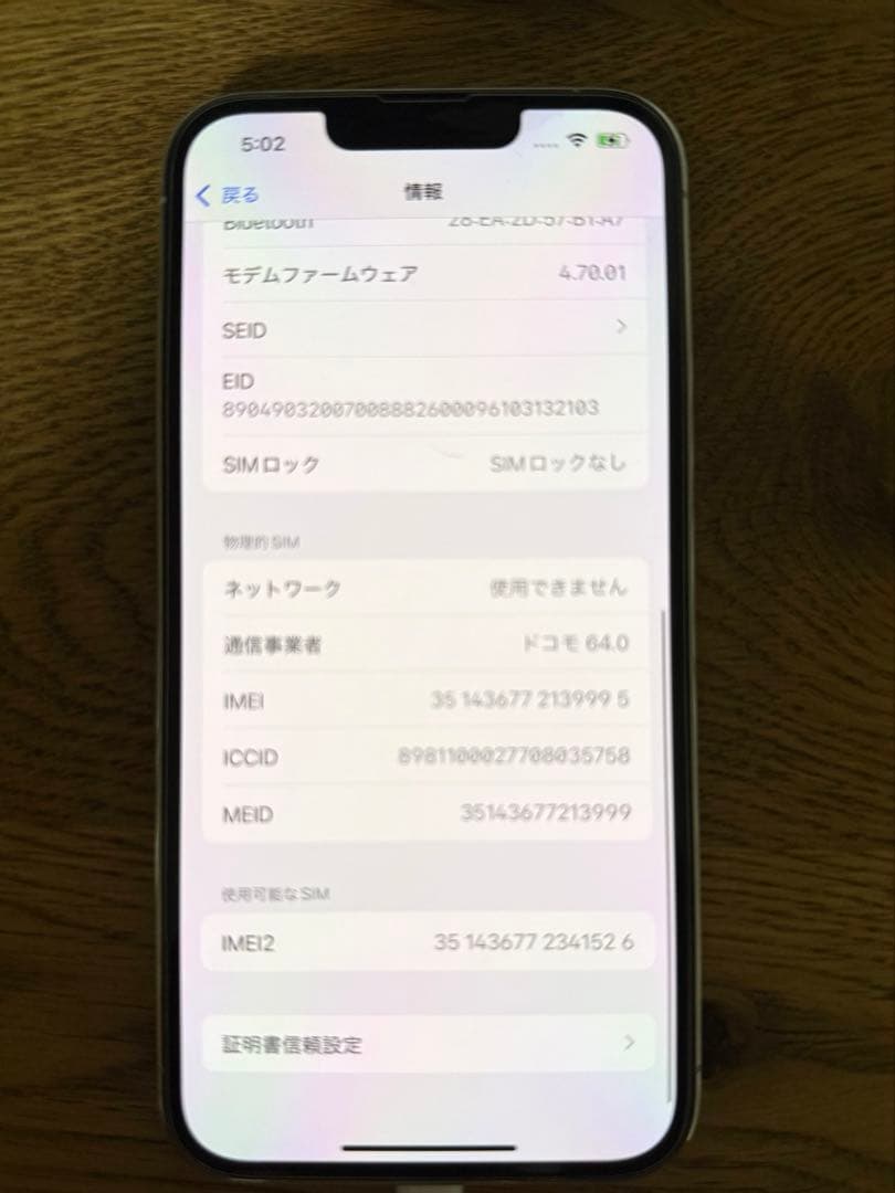【fig】【美品】iPhone13pro 128GB SIMフリー
