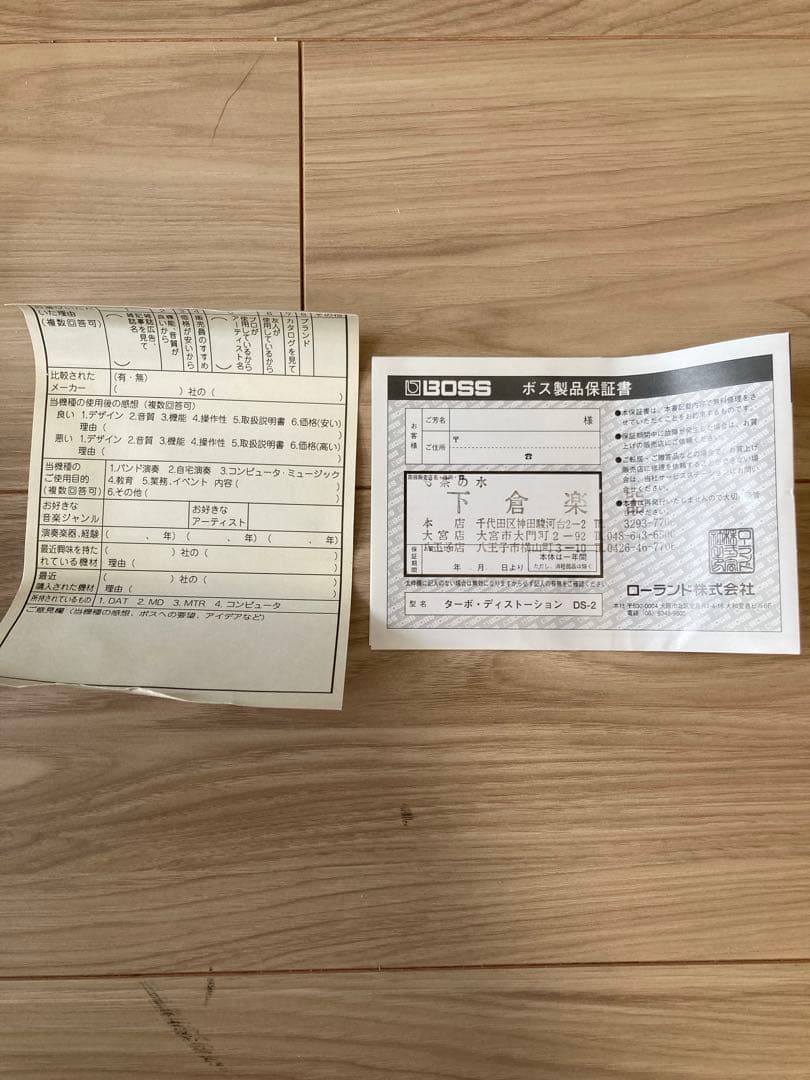 BOSS DS-2 TURBO Distortion ターボディストーション