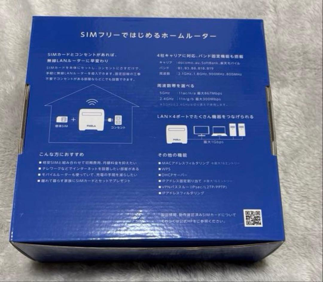 PIXELA LTE対応 SIMフリーホームルーター PIX-RT100