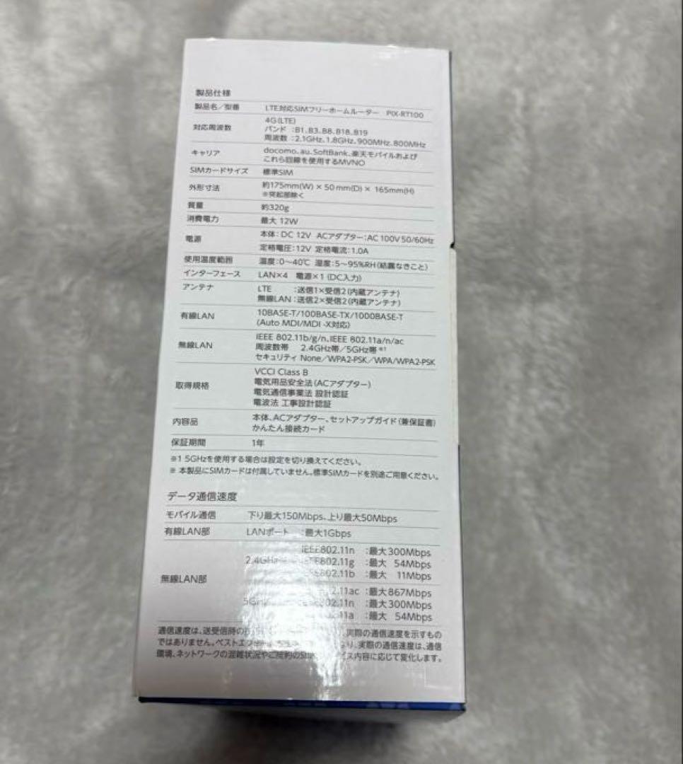 PIXELA LTE対応 SIMフリーホームルーター PIX-RT100