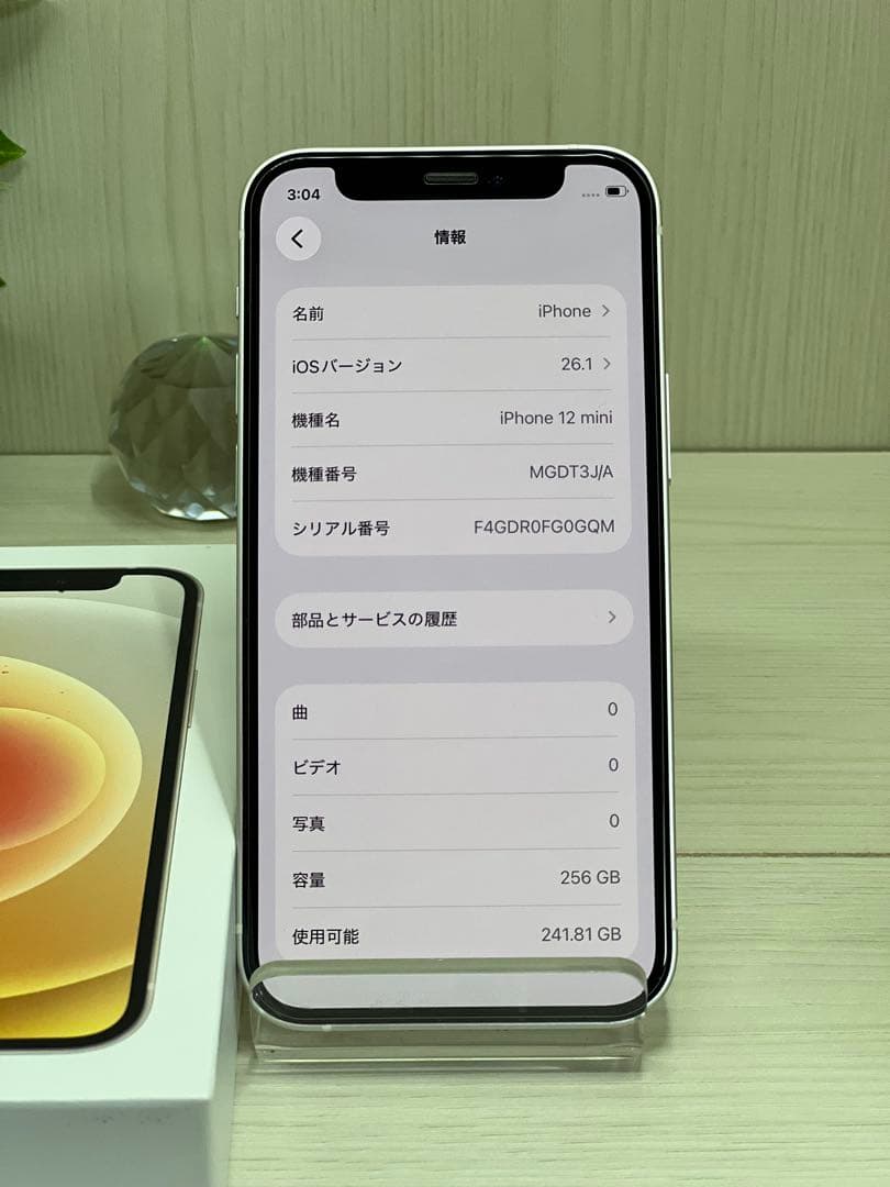✅【未使用に近い】【100％】⭐️iPhone 12 mini 256GB✨