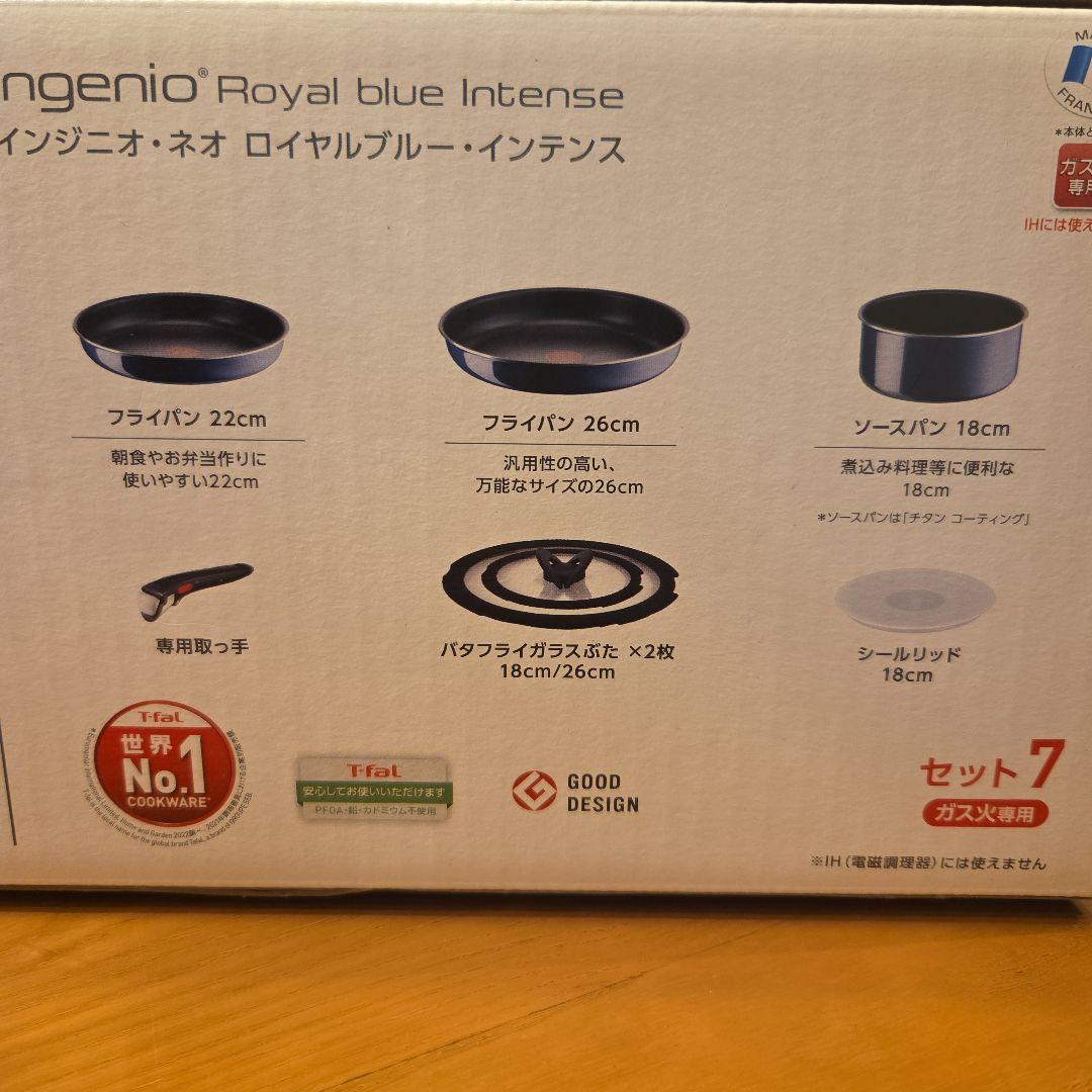 T-fal ingenio  blue Intense 7点セット