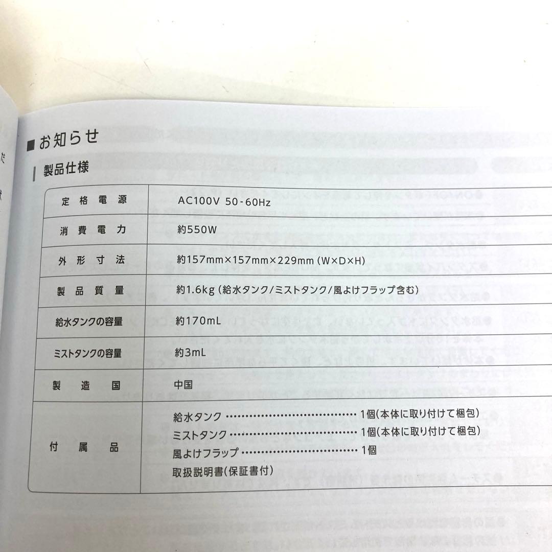 f20-34 YAMAN 美顔器スチーマー フォトケアYJSBON 未使用