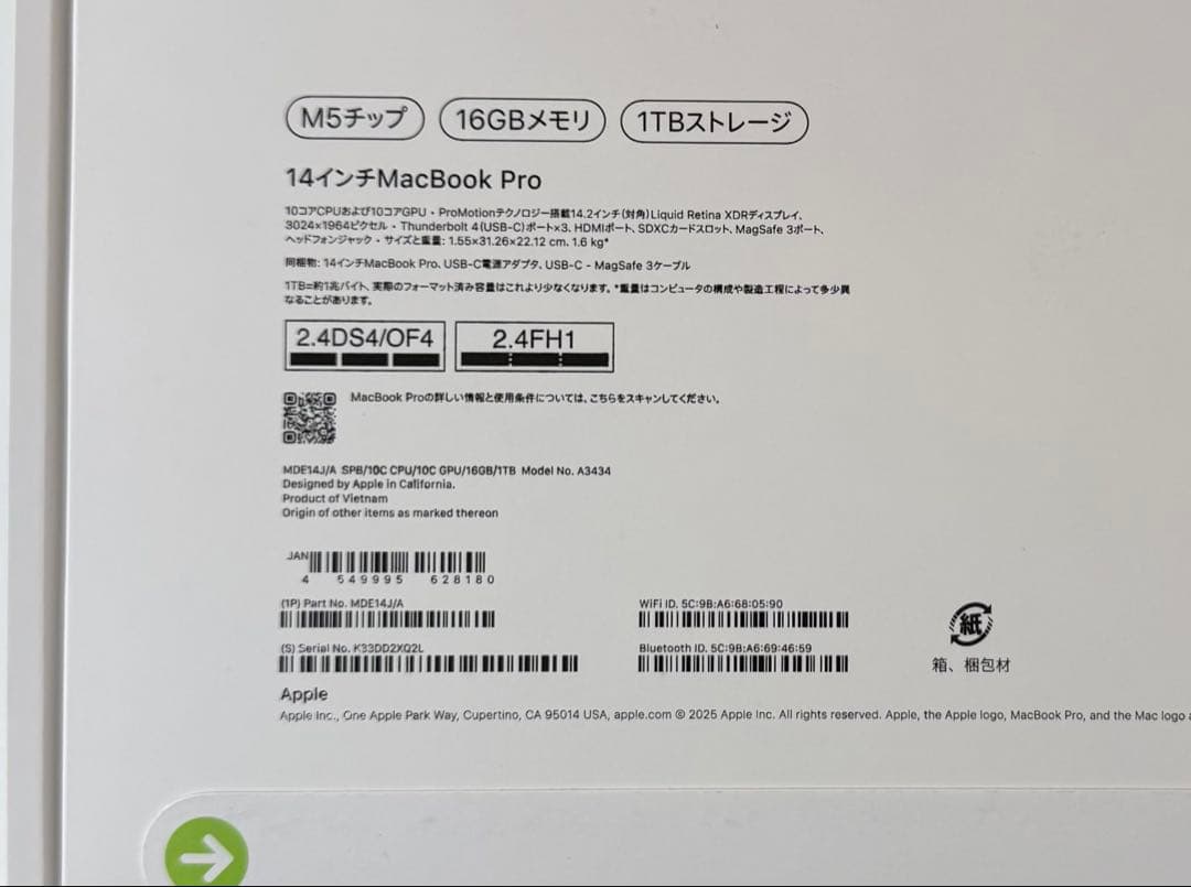 新品未開封　Apple MacBook Pro 14 (M5/16GB/1TB)