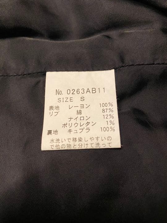 ヒステリックグラマー スカジャン