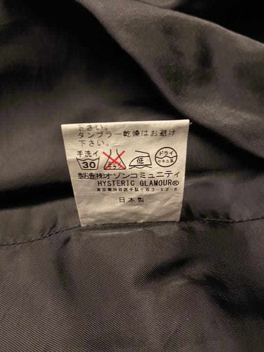 ヒステリックグラマー スカジャン