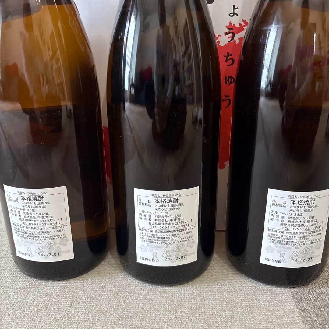 本格芋焼酎　伊佐美　1800ml 3本セット