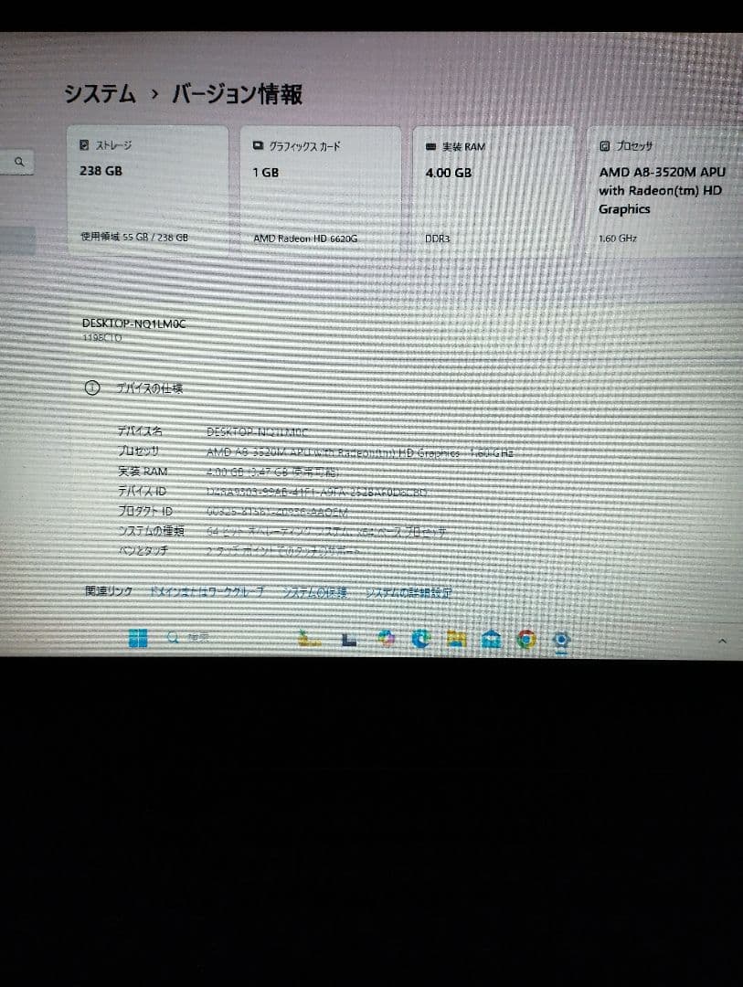 lenovo ThinkPad Edge E425 amd レノボ