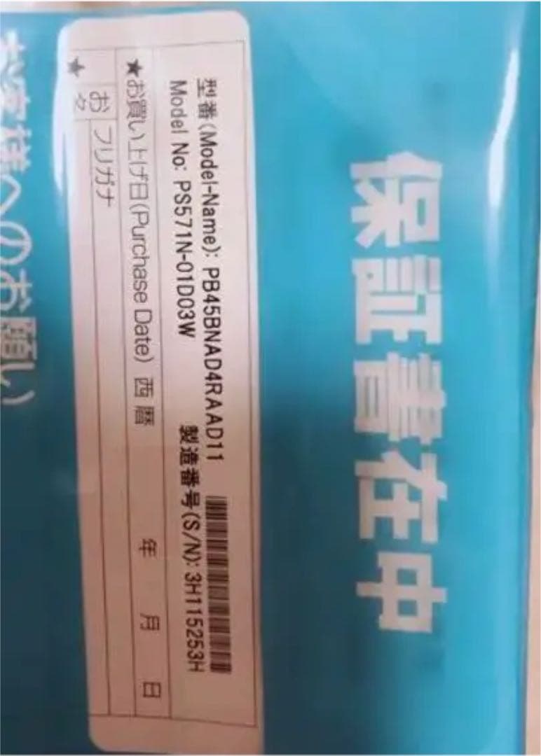 Windowsノート本体 Windows10