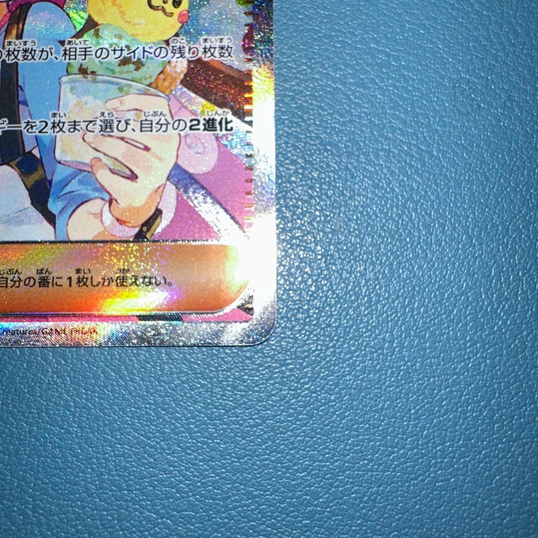 メイのはげまし SR