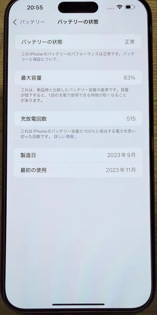 iPhone15ProMAX 256GB ブラックチタニウムSIMフリー