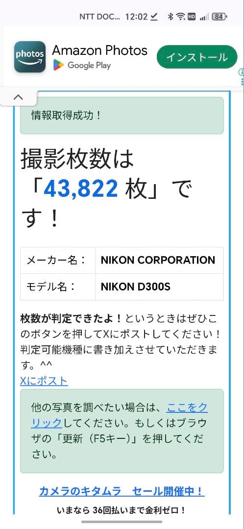 Nikon D300s グリップ付き