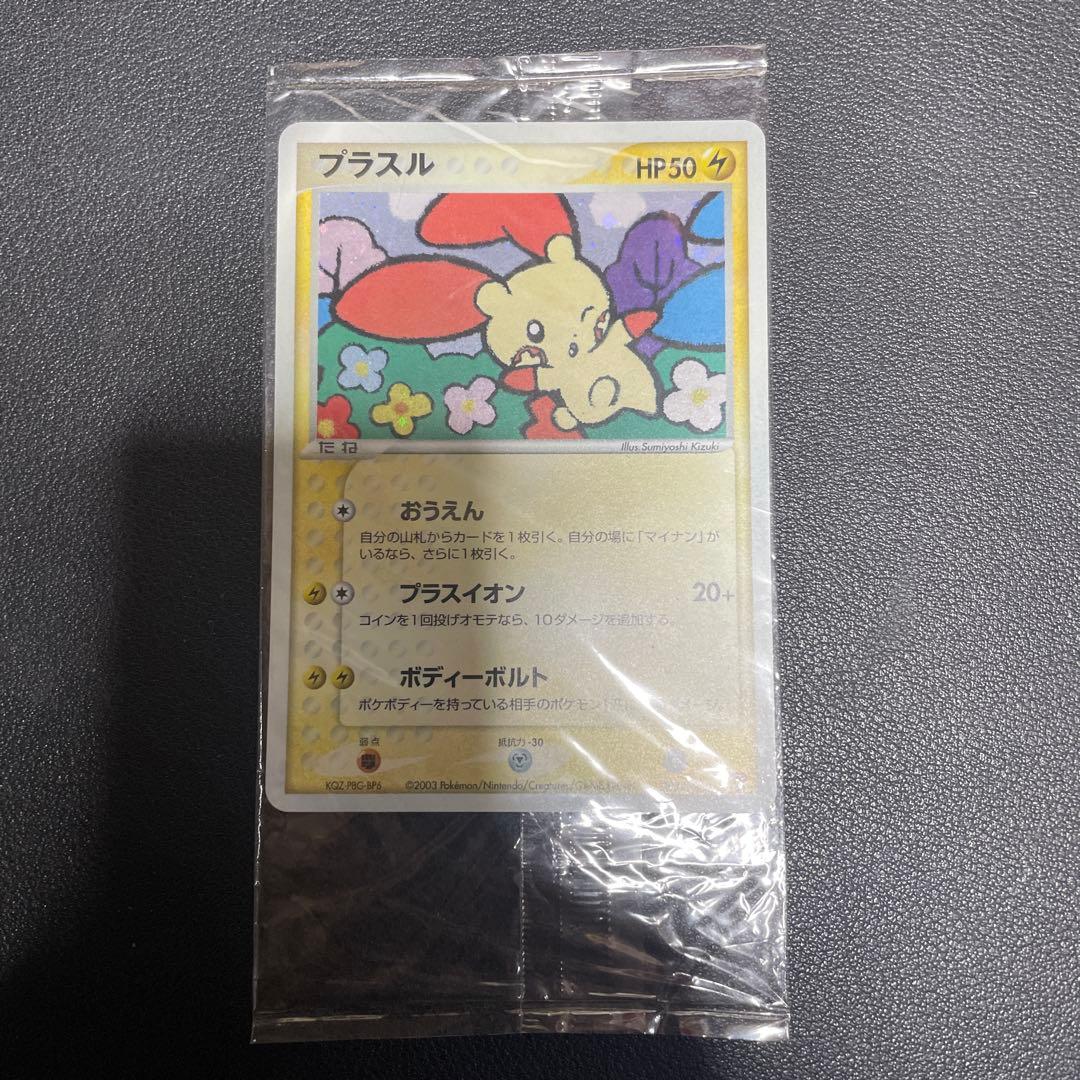 新品未開封 プラスル (004/PLAY) 非売品 プロモ ポケモンカード