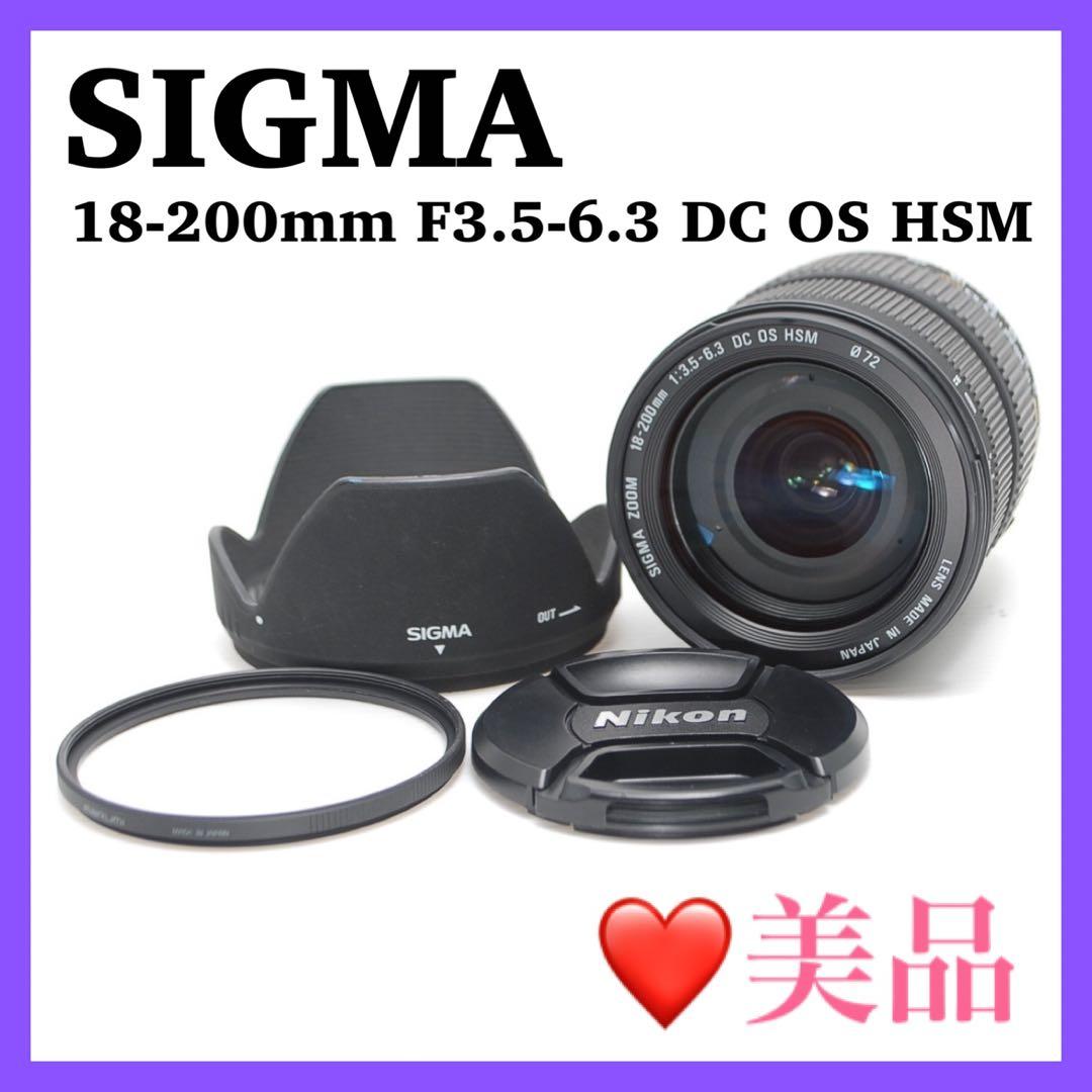❤️手ぶれ補正付き❤️SIGMA 18-200mm DC OS HSM 美品