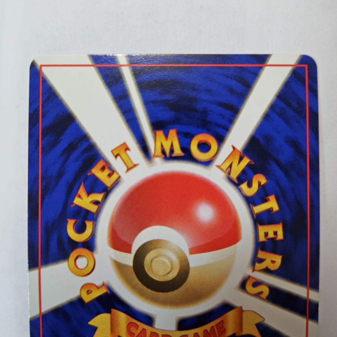 旧裏　そらをとぶピカチュウ & ピカチュウ ポケカ2枚セット