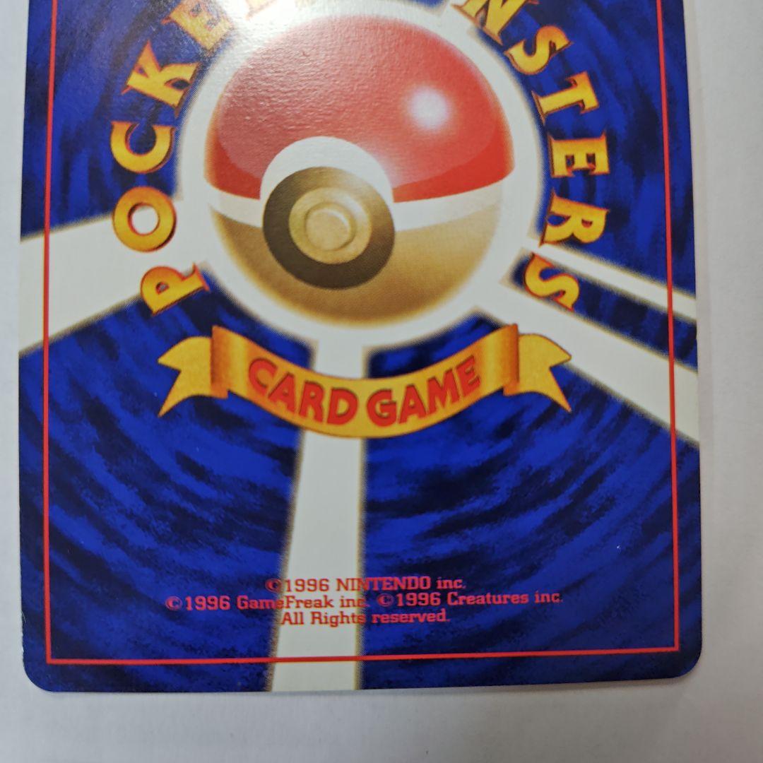 旧裏　そらをとぶピカチュウ & ピカチュウ ポケカ2枚セット