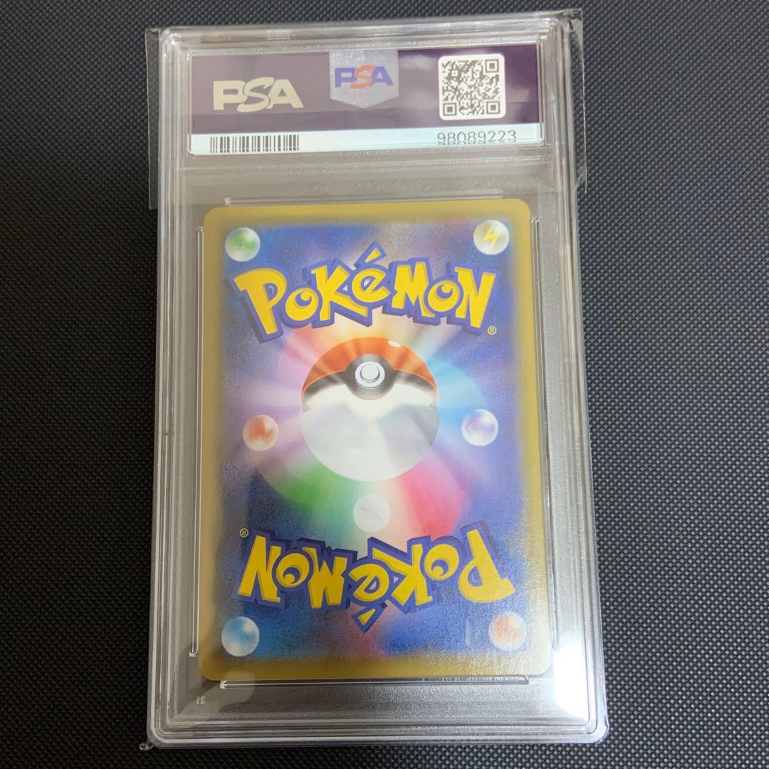 アセロラの予感 SR S8b VMAXクライマックス 255/184 psa10