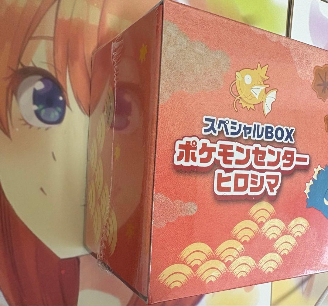 新品未開封！ポケモンセンターヒロシマ　スペシャルボックス