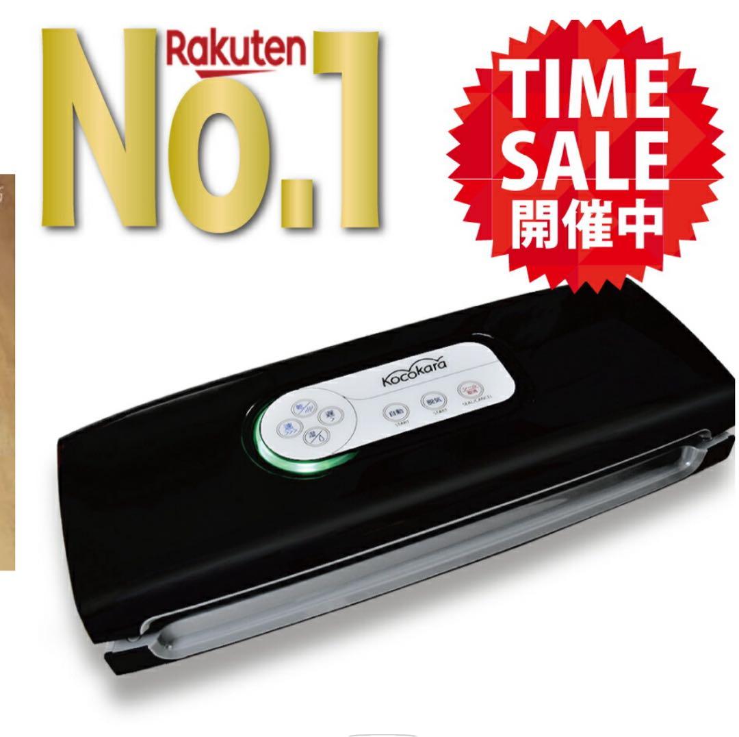 真空パック保存機 真空パック器