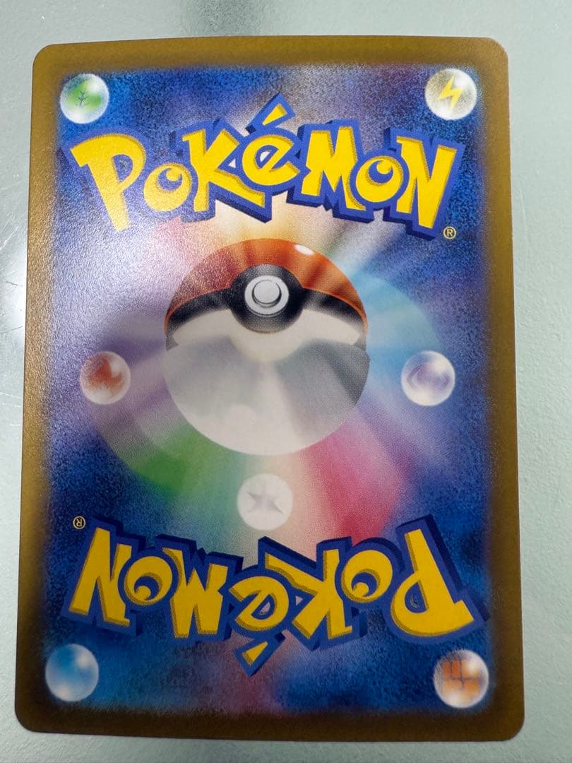 【最終値下げ】コイキング AR SV1a トリプレットビート 080/073