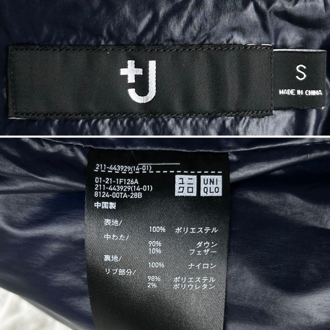 極美品◎ ＋J ユニクロ プラスジェイ ハイブリッドダウンジャケット Sサイズ