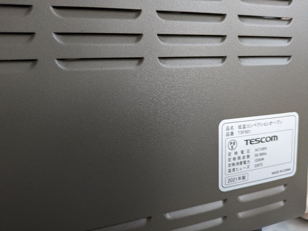 未使用に近い！TESCOM低温コンベクションオーブン。品番TSF601