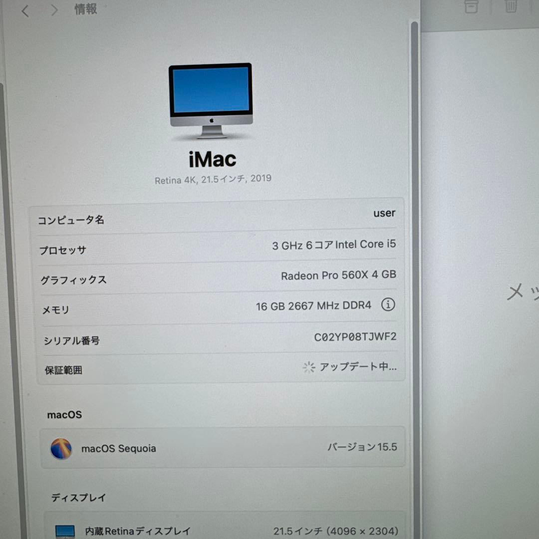 iMac2019 21．5インチ