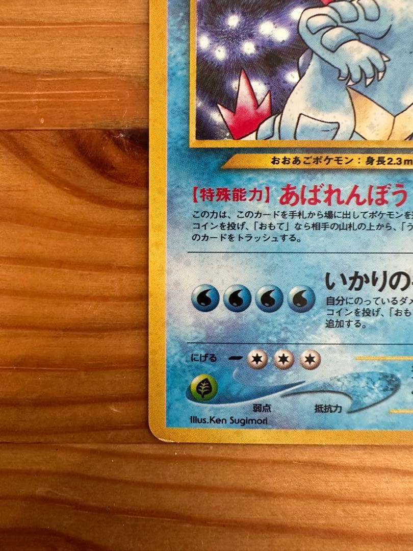 オーダイル & バクフーン★ 拡張パック第1弾 金、銀、新世界へ…