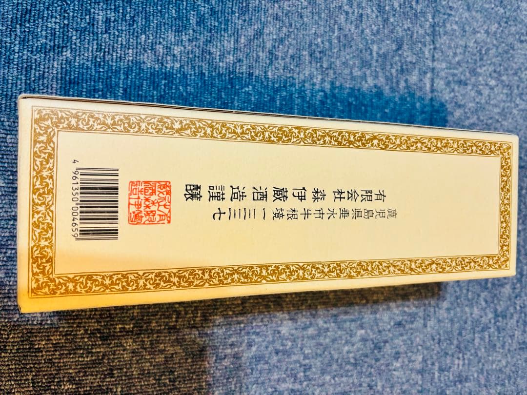 新品　レア　森伊蔵 焼酎 720ml