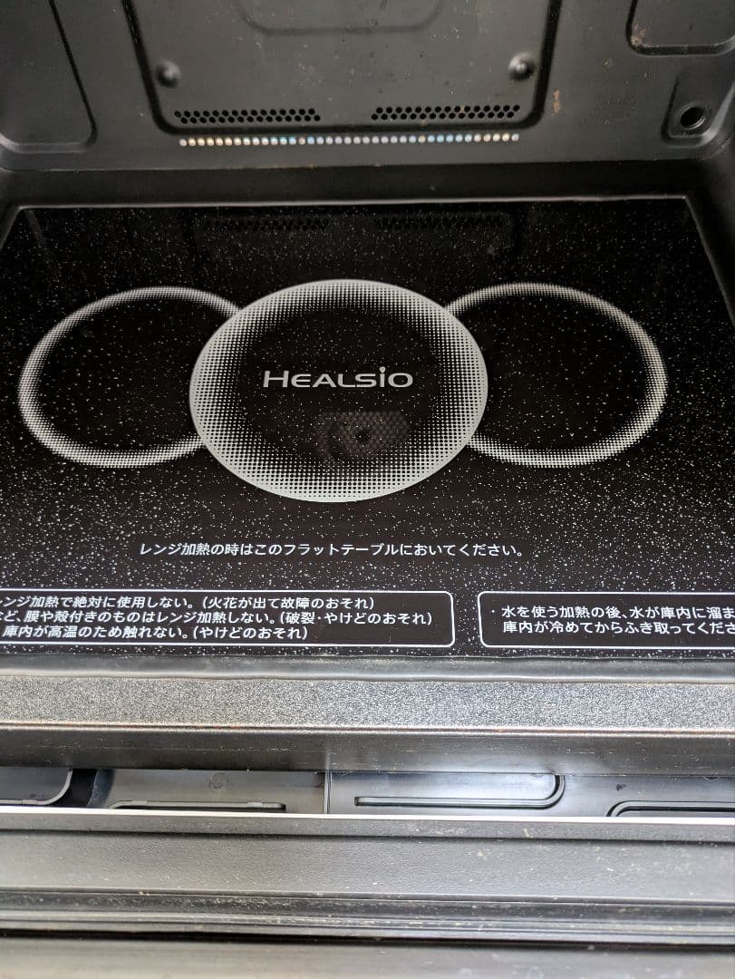 【美品】AX-XW600-W★SHARP ヘルシオ ウォーターオーブンレンジ
