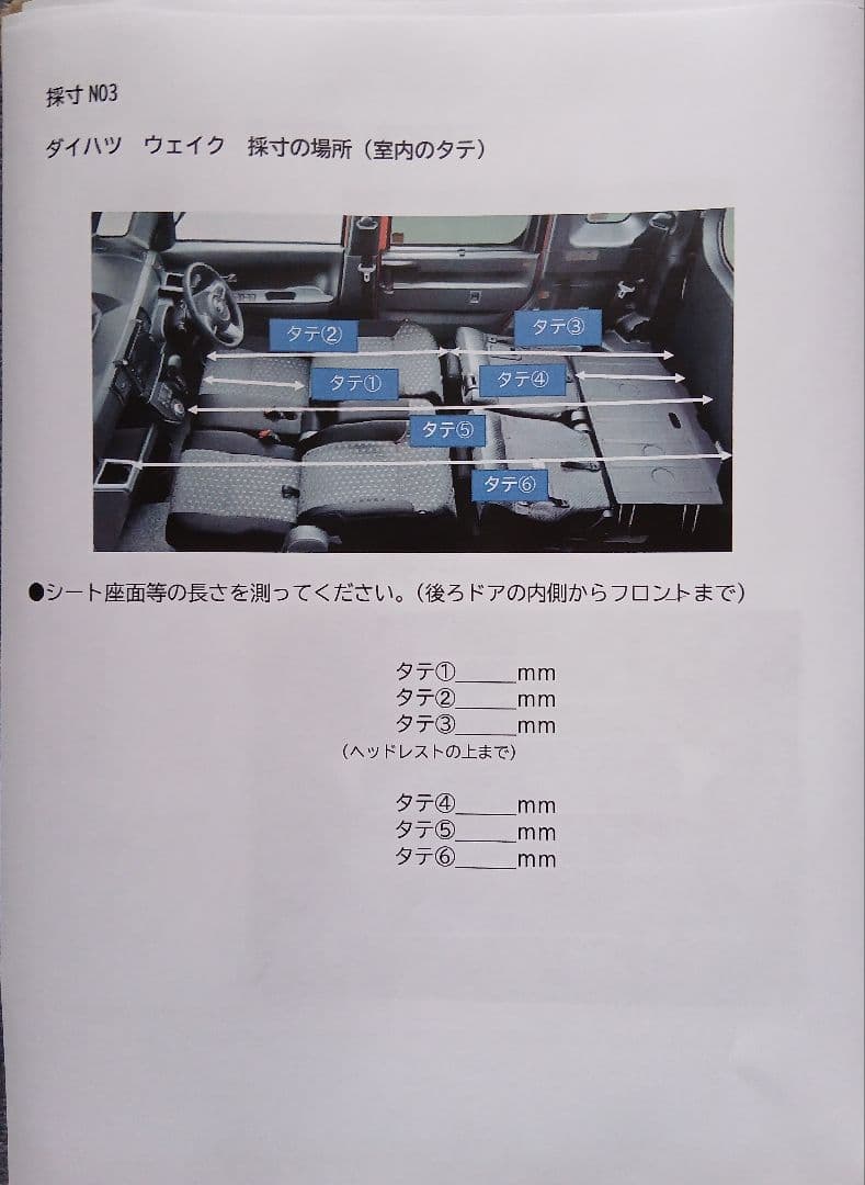 ワンボックス用DIYベッドキット