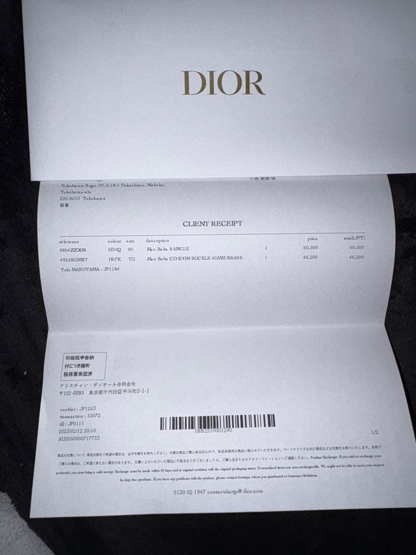 DiorベルトChristian Dior新作 未発売 店舗のみ