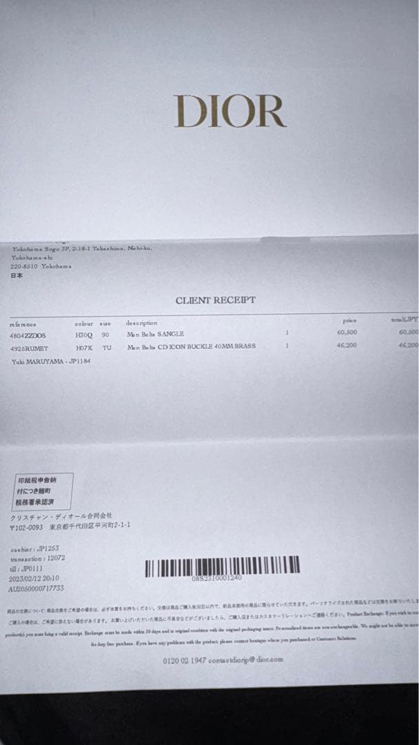 DiorベルトChristian Dior新作 未発売 店舗のみ