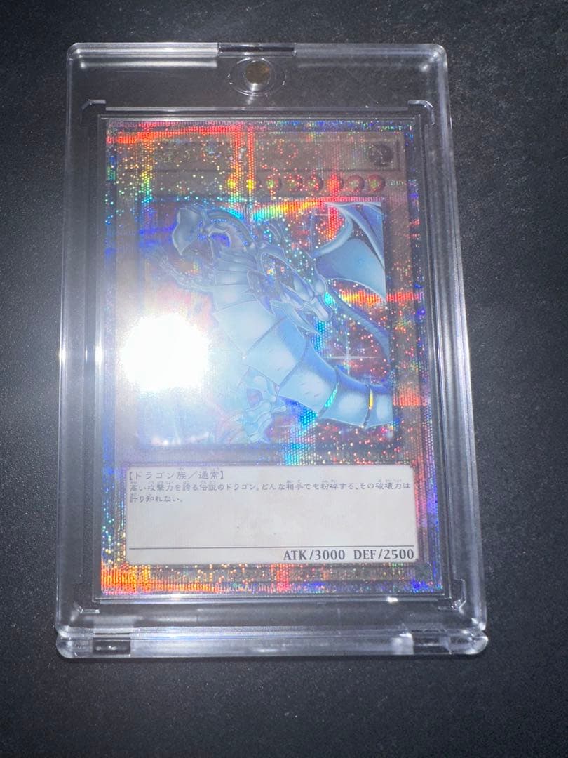 最安値 遊戯王 ブルーアイズホワイトドラゴン 25th 絵違い