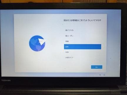 TOSHIBA dynabook B45/B (メモリ/16GB)